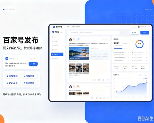 丰城百家号信息发布代运营